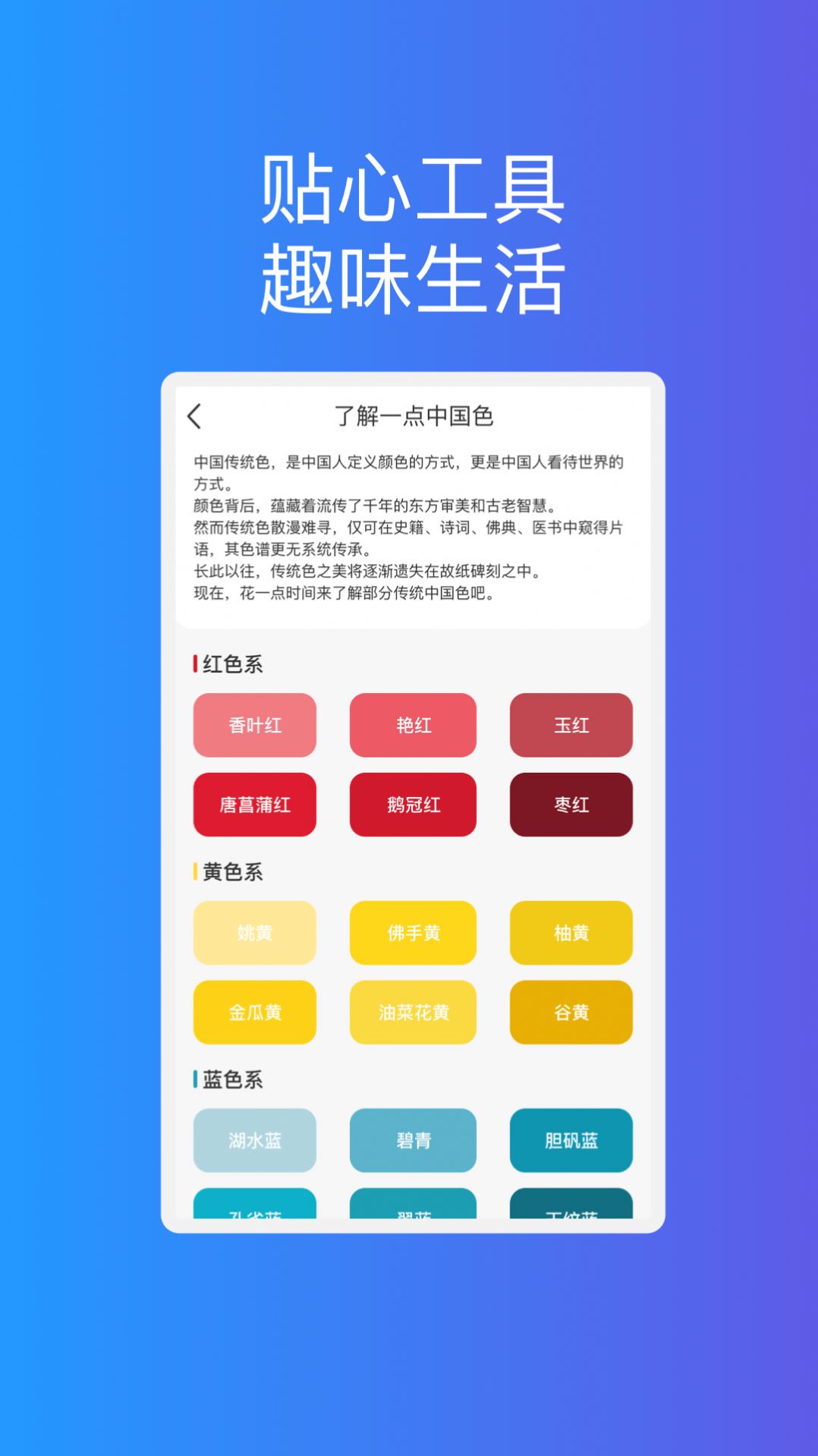 智乐优化达人截图2