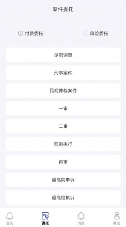 律师找找截图1