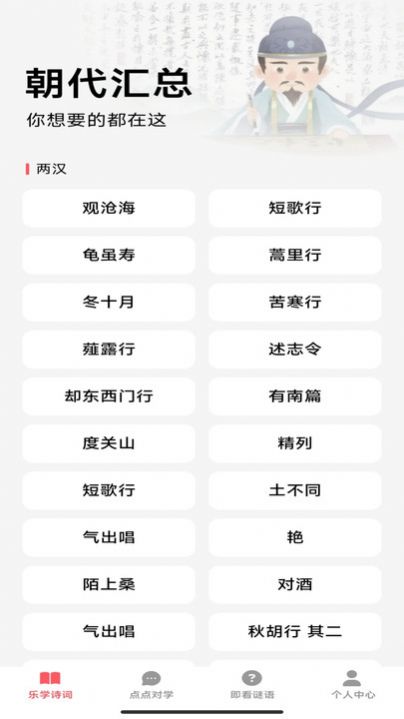 乐点即看截图1