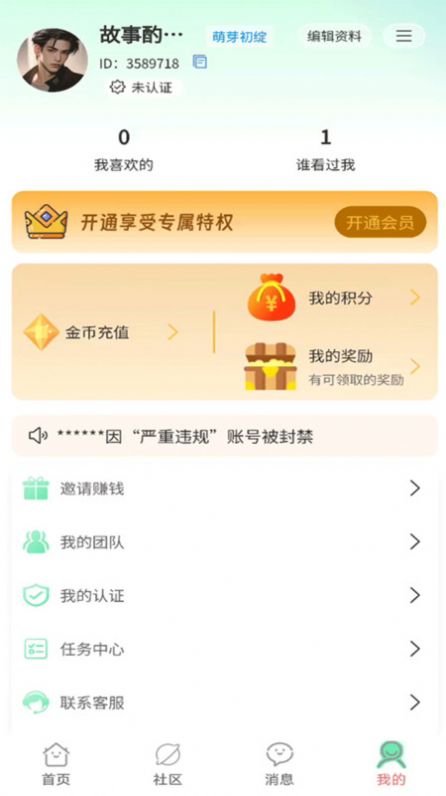 寻语截图2