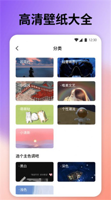 云上壁纸截图2