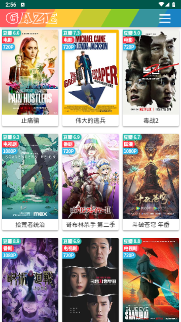 暖心影视截图1