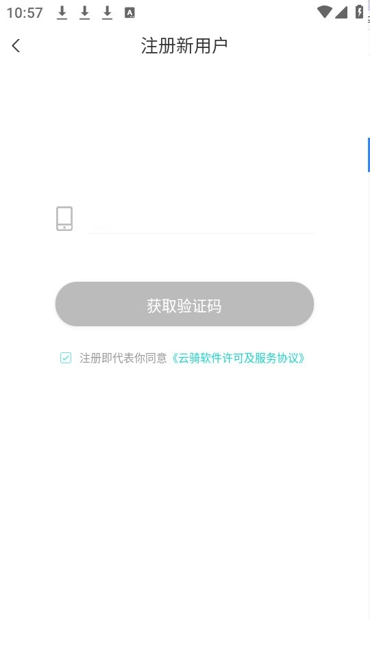 小T骑行截图2