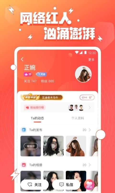 小妲己视频直播截图1