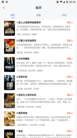 免费趣小说截图1