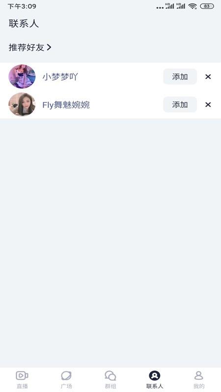 绿茶直播app截图1