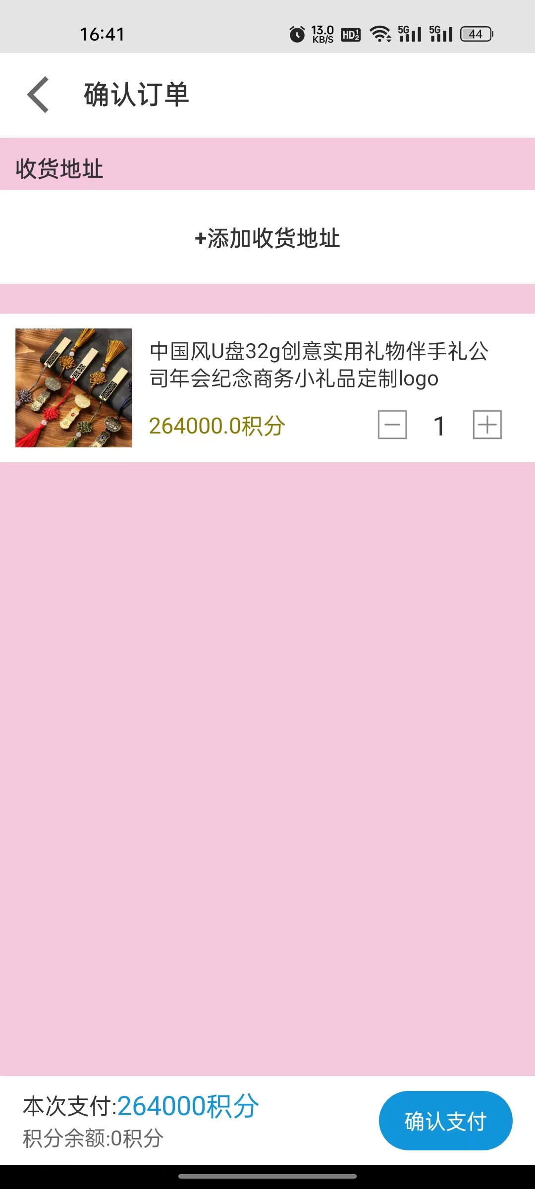 天垚优选截图1