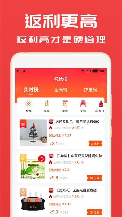 淘券小帮手app截图2
