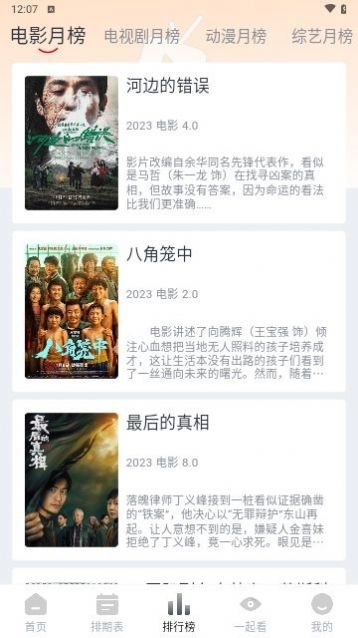 虎视频截图2