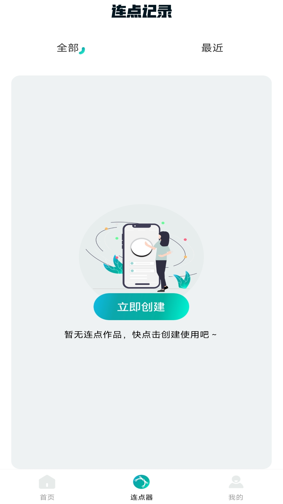 万能点击器连点器王截图2
