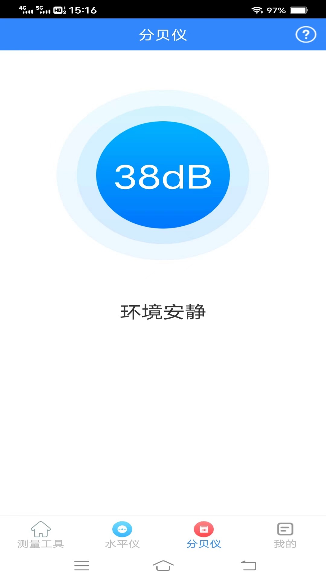 诺雅测量专家截图2