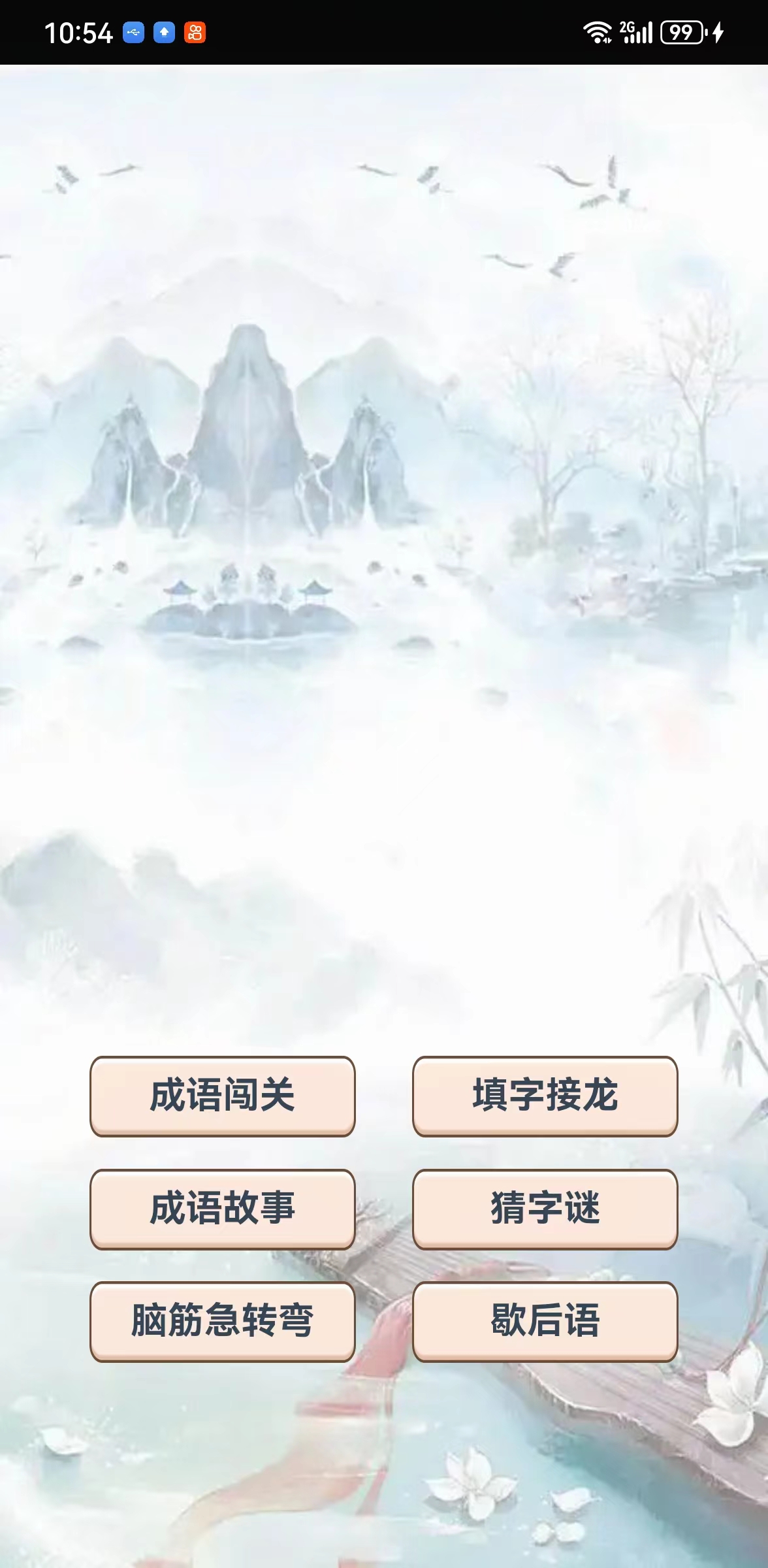 都刷刷截图1