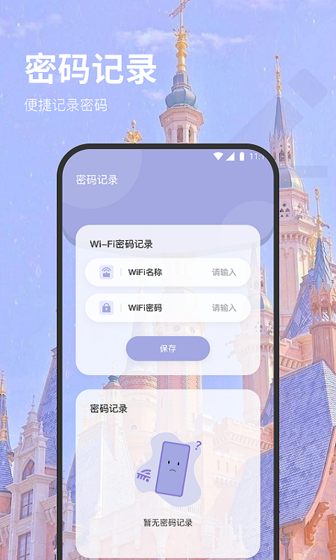 羊驼网络管家截图1