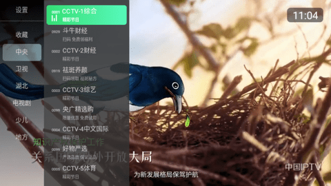 乐看TV截图2