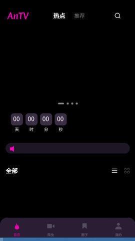 暗TV电视盒子版截图1