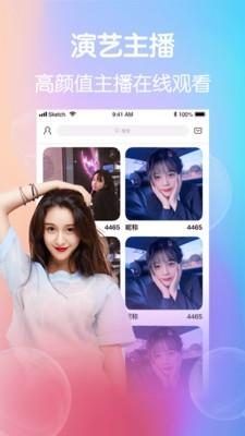 小染直播app截图1