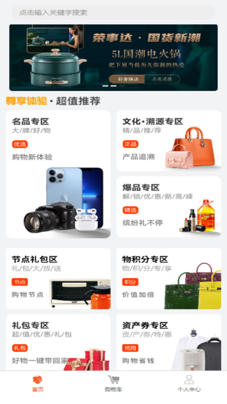 益橙生活截图2