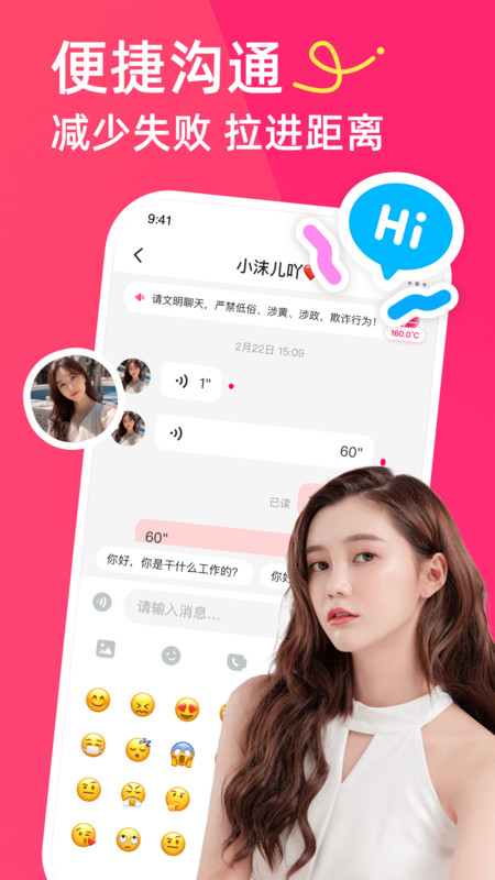 暖她截图2