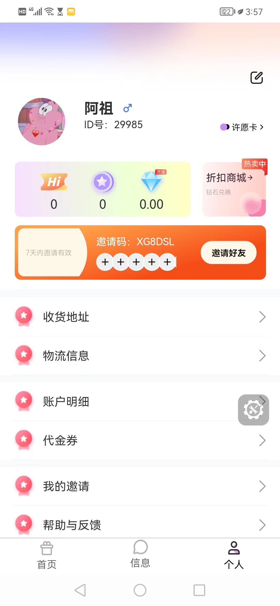 愿牵牵截图1