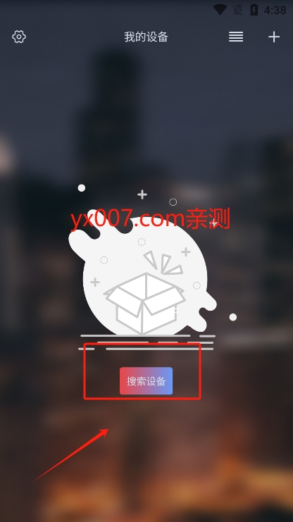 宝莲灯pro安卓版下载截图2