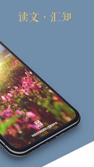 文汇截图2