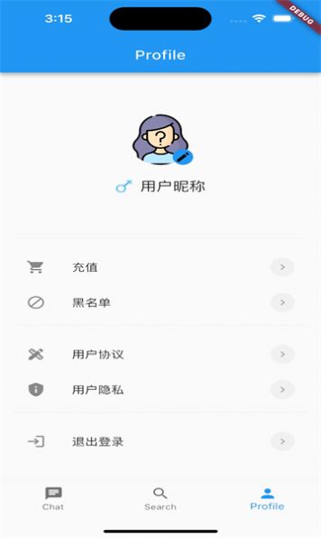 啊嗯截图1