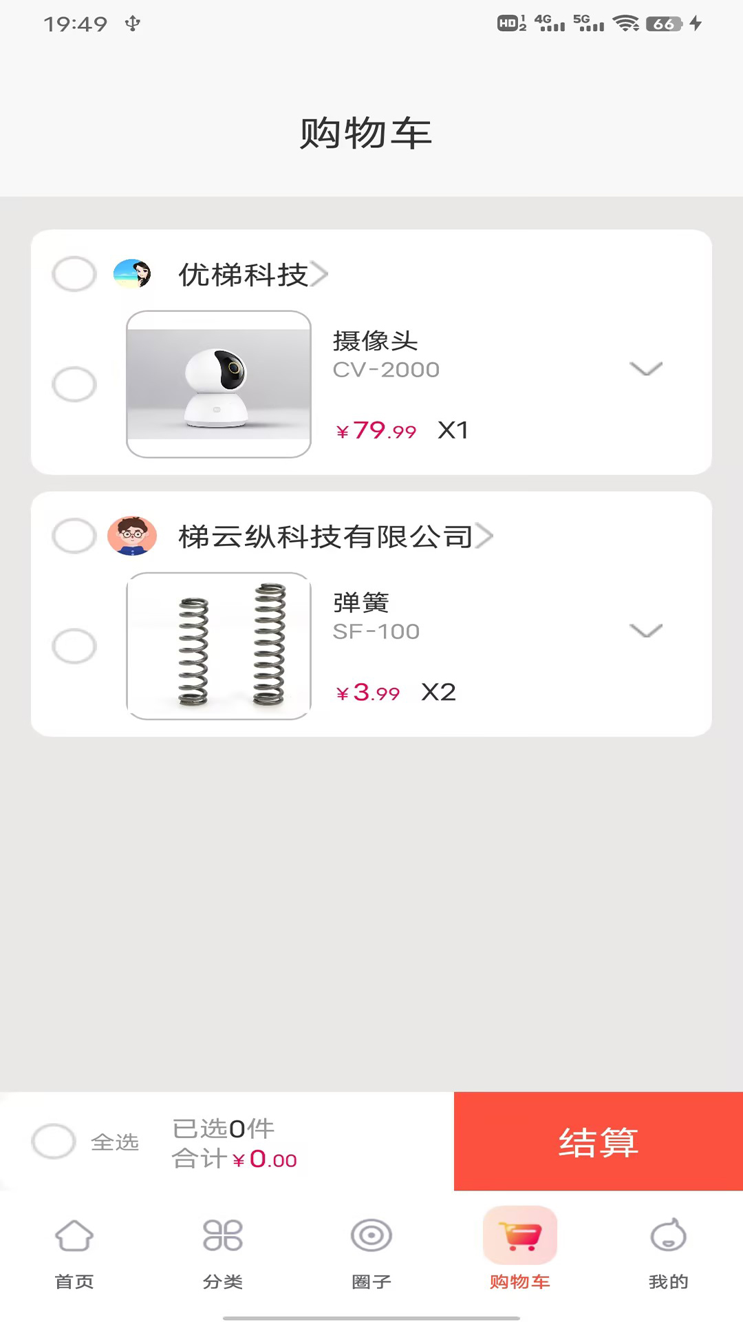 梯云纵截图1