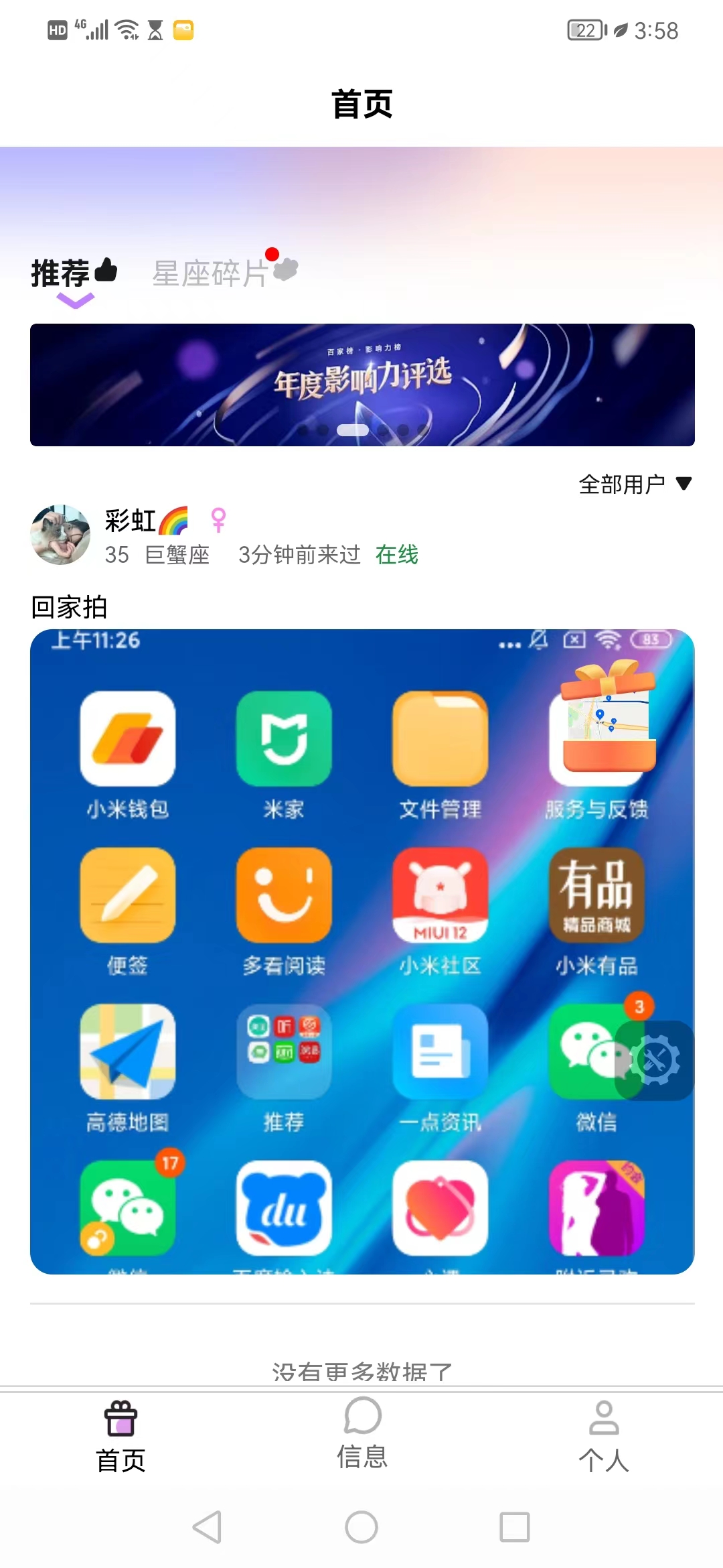 愿牵牵截图2