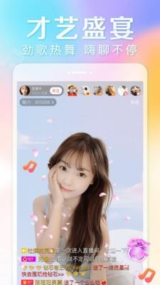甜心tv直播截图1