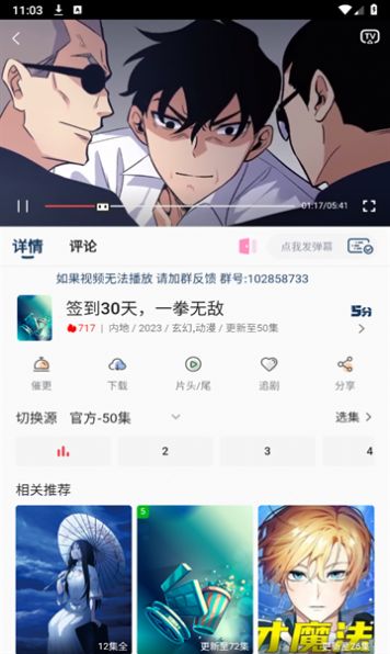 折木动漫截图2