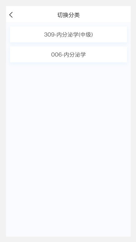 内分泌学新题库截图1