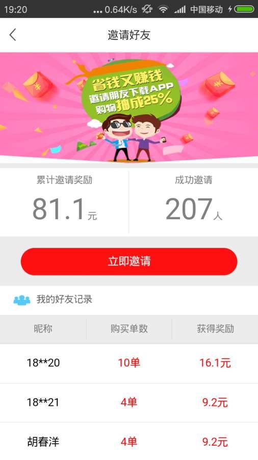 扶乐家截图2