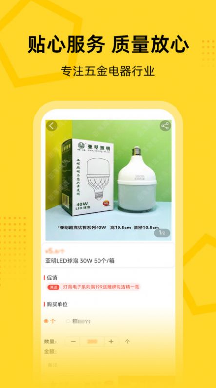 创事成五金商城截图1