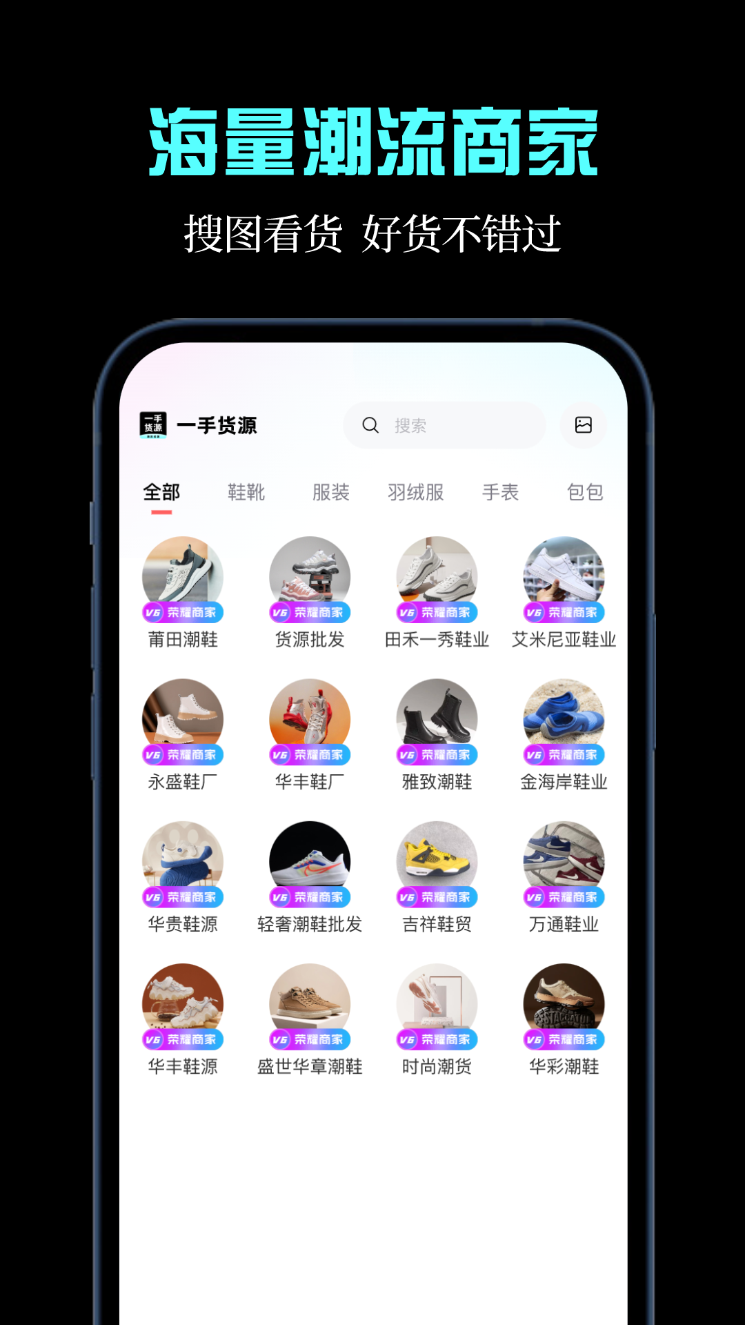 枇杷一手货源截图1