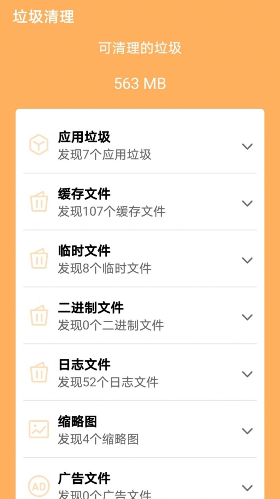 锅巴手机小管家截图1