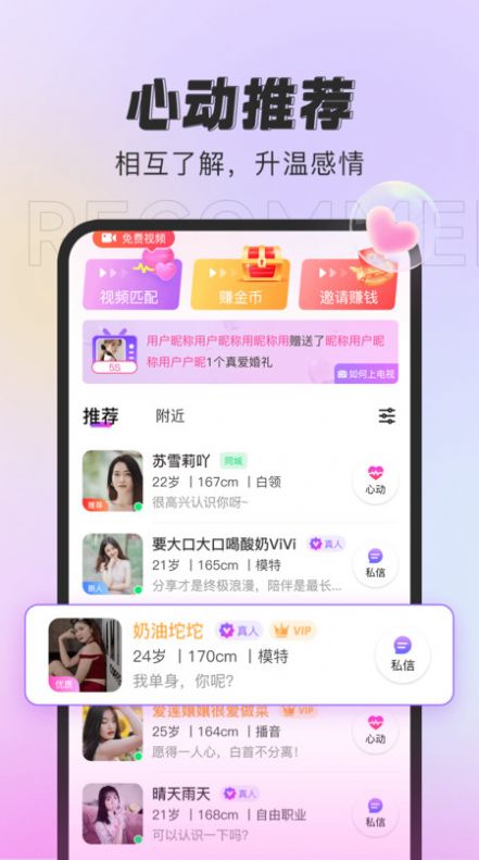 有缘说截图1