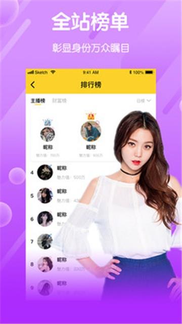 牡丹直播截图1
