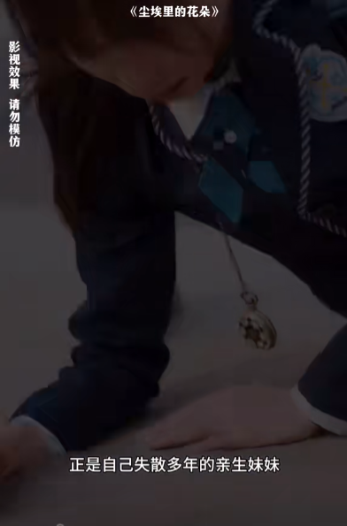 尘埃里的花朵电视剧完整版免费观看app下载(多多追剧)截图2