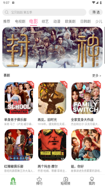 7号视频截图1