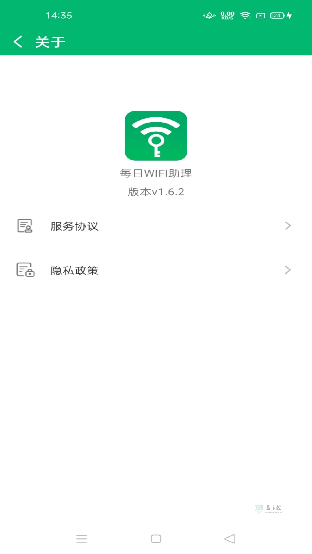 每日WiFi助理截图1
