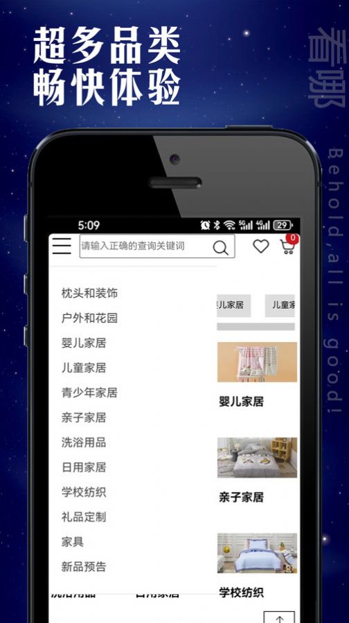 看哪家居截图1