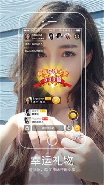 大公主直播截图1