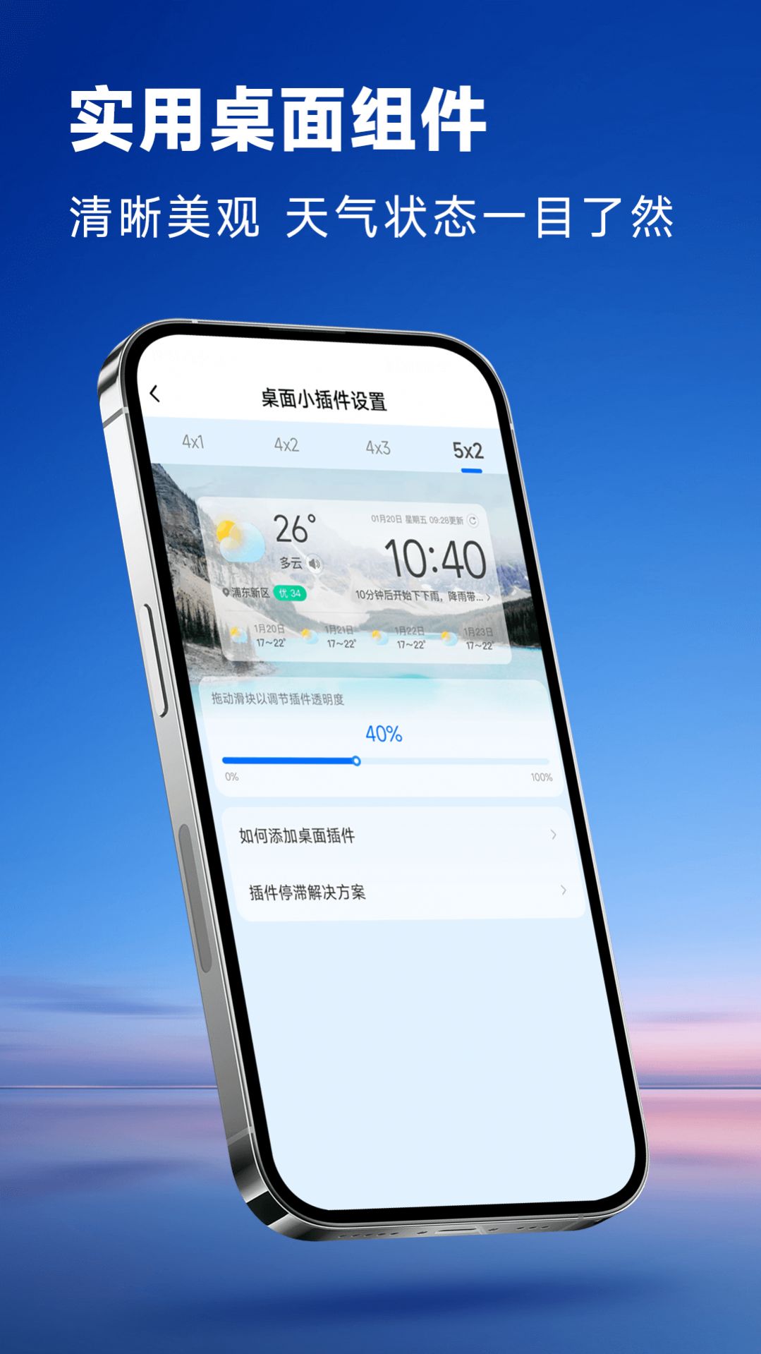 光速天气一周天气截图1