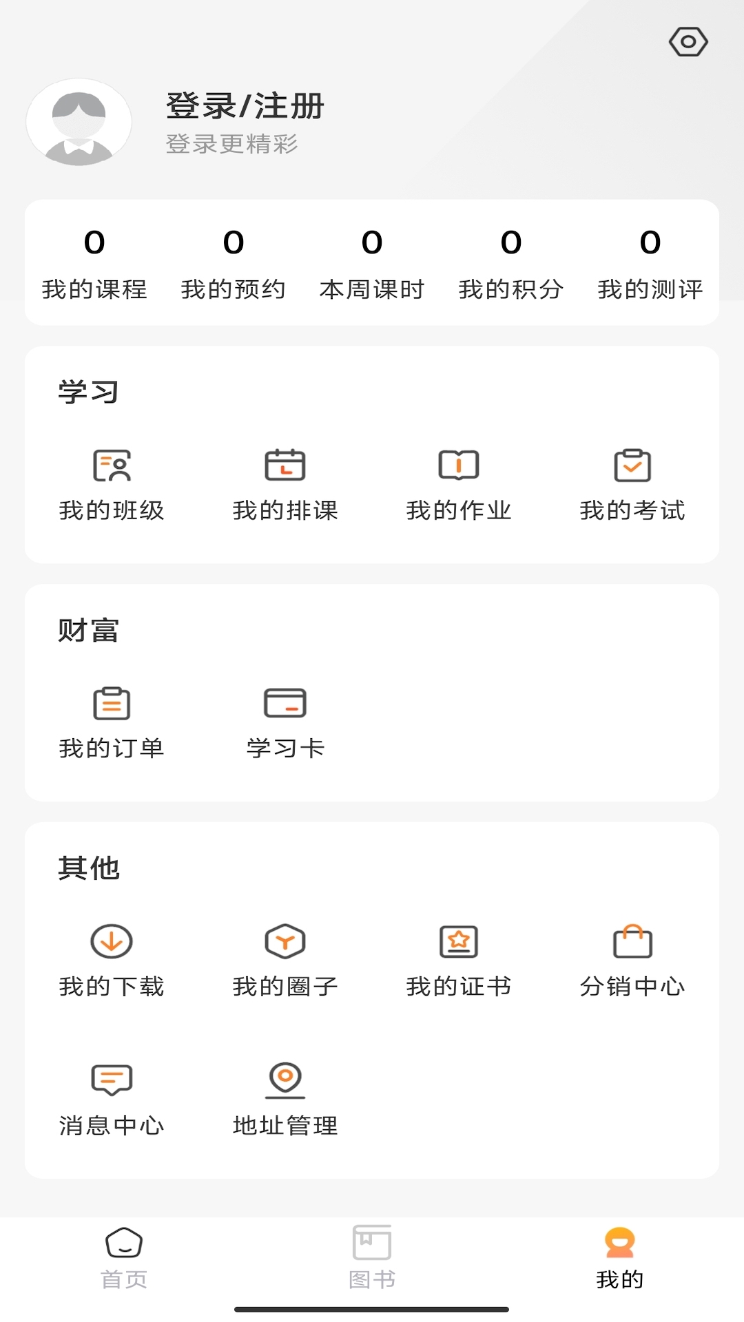 开明致学截图2