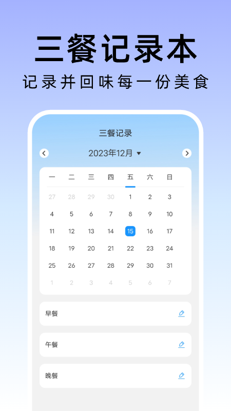 敏捷管理助手截图2