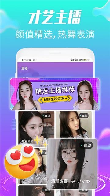鲜花直播截图1