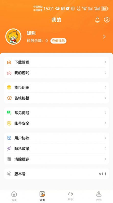 折扣玩截图2