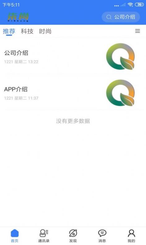 柒尚购物广场截图2