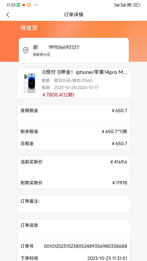 喜利租机截图1