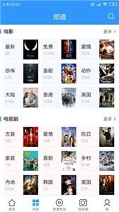 大圣影院截图1